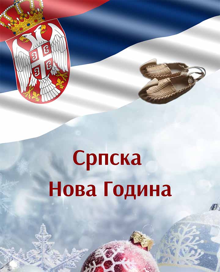 Srpska Nova 2025  10.01-14.01.2025